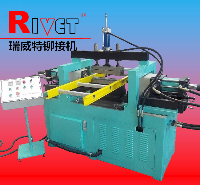 JYJ玻璃鋼梯子鉚接機(jī)丨梯子擠壓機(jī)丨絕緣梯子鉚接機(jī)丨擠壓機(jī)