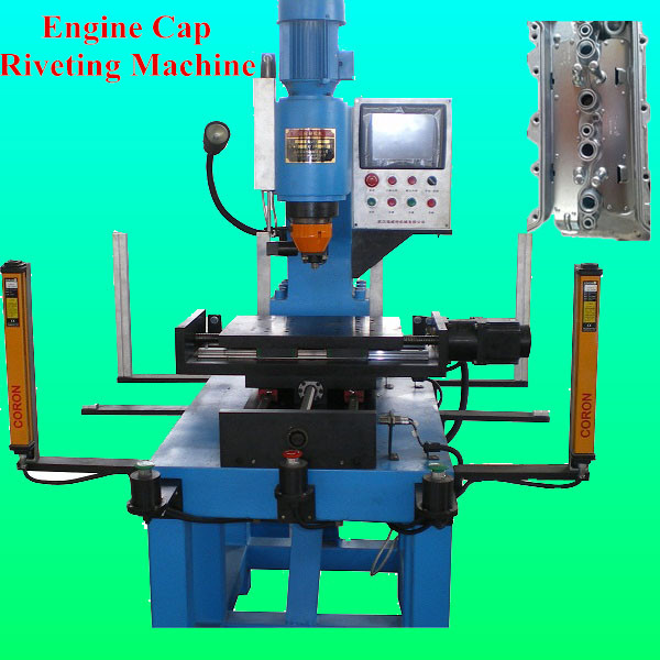 汽車缸蓋專用數(shù)控鉚接機JM12C-PLC